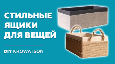 Ящики из Ikea своими руками.